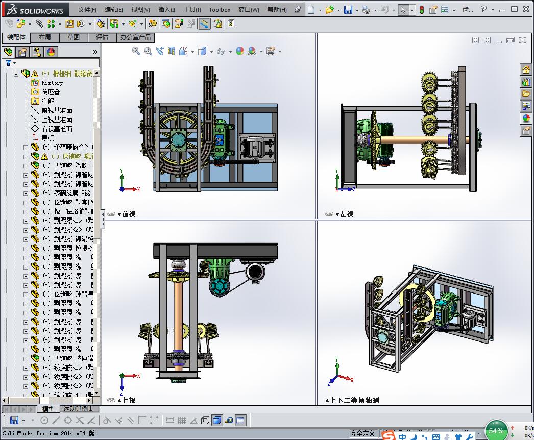 8-齿轮输送悬挂系统