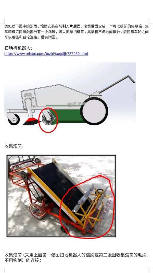 人力割草机缩略图