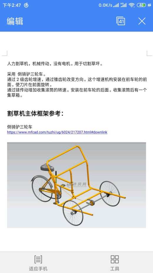 人力割草机缩略图