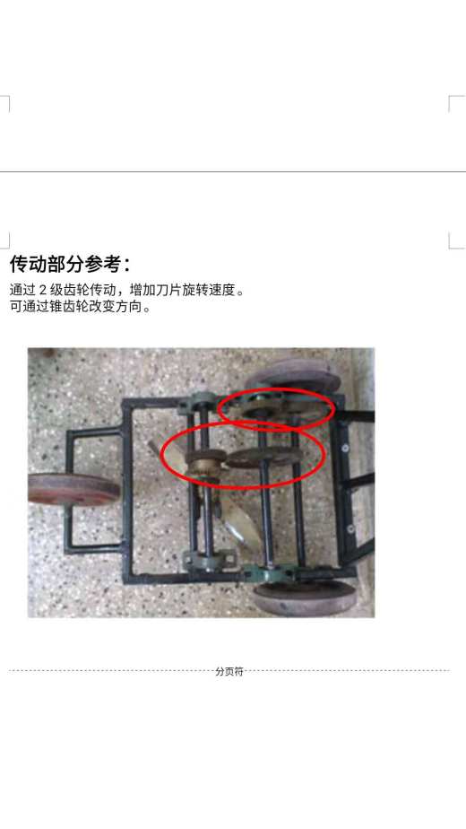人力割草机缩略图