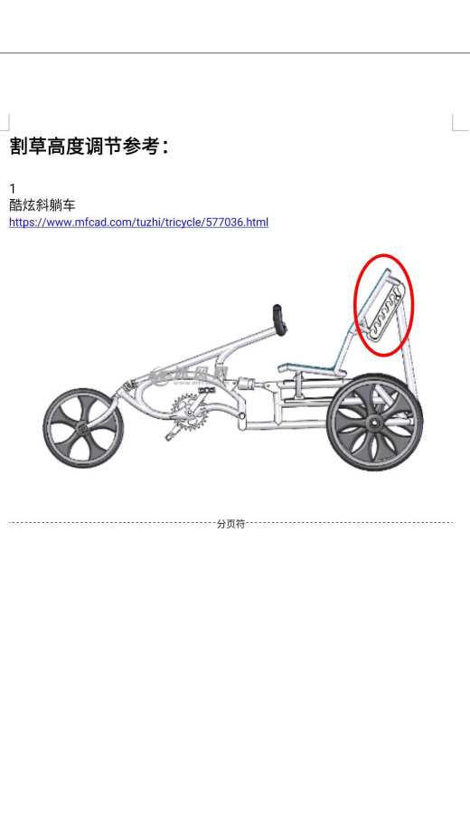 人力割草机缩略图