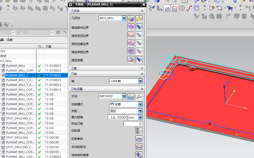 全铣件笔记本D壳粗铣内腔带程序模型