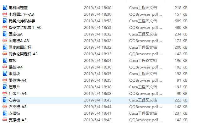 骨类夹持机械手三维SW+二维CAD