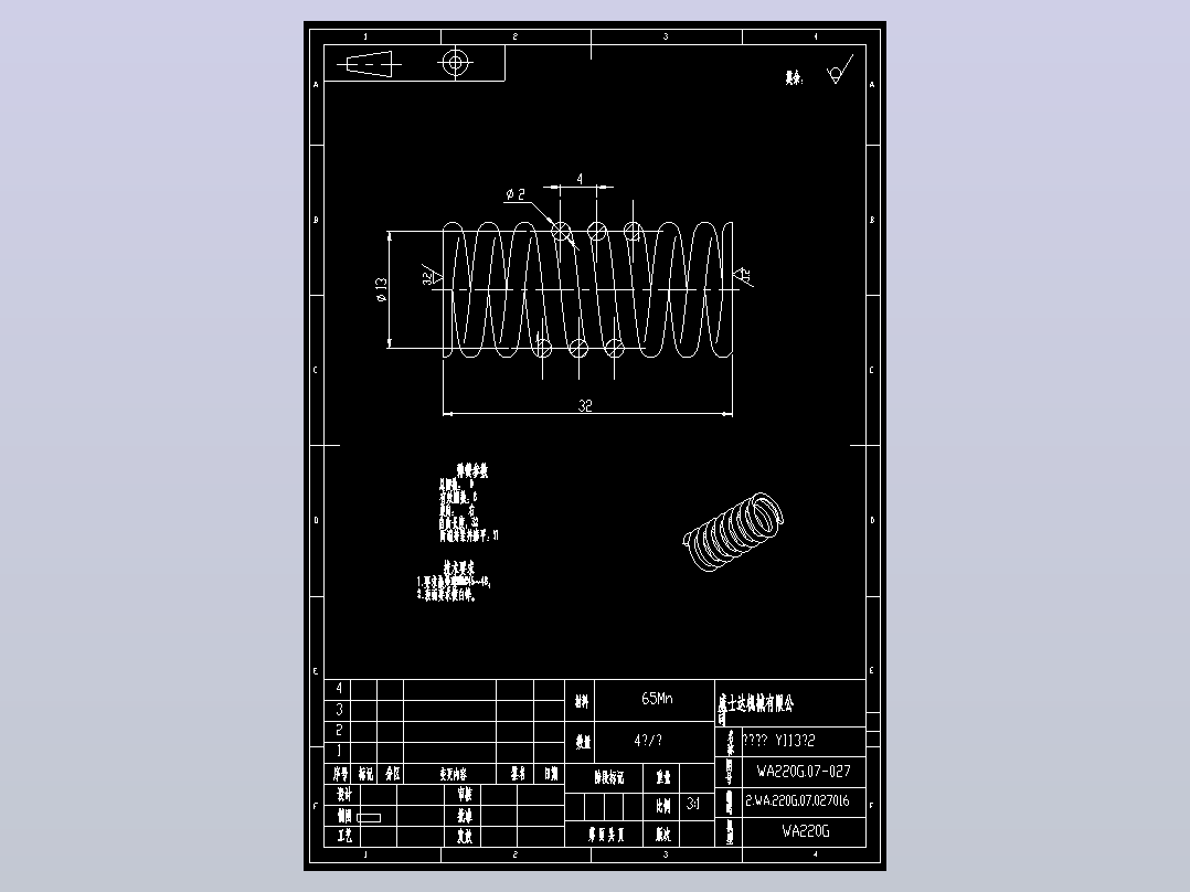 WA220G.07-027压料弹簧 YI13×2CAD图纸