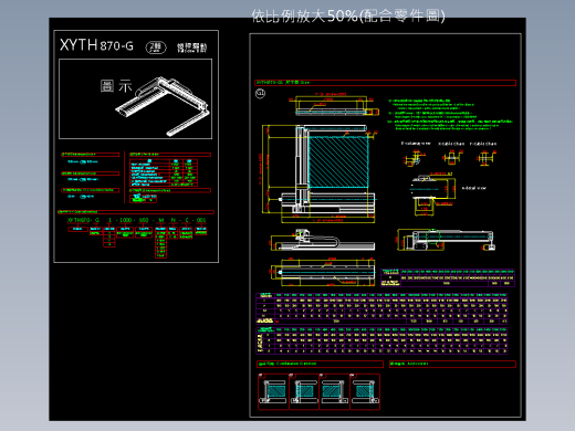 2D目錄-XYTH870-G系列直线模组.dwg