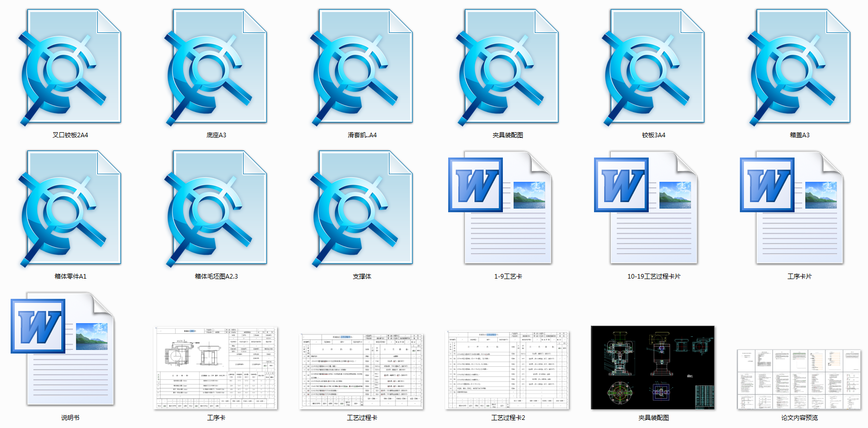 机械毕业设计-0064-工艺夹具-减速器箱体零件工艺及加工Φ120外圆的夹具设计