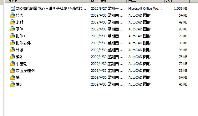 CNC齿轮测量中心三维测头模块及测试软件设计