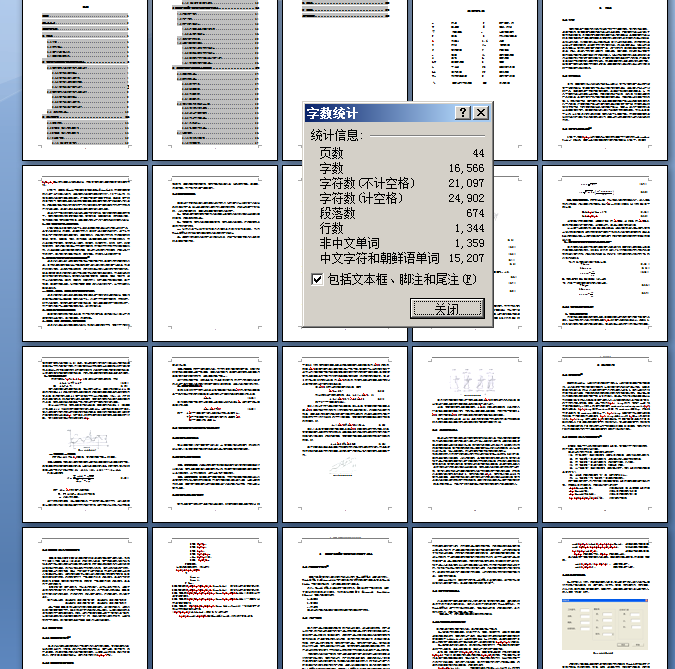 CNC齿轮测量中心三维测头模块及测试软件设计