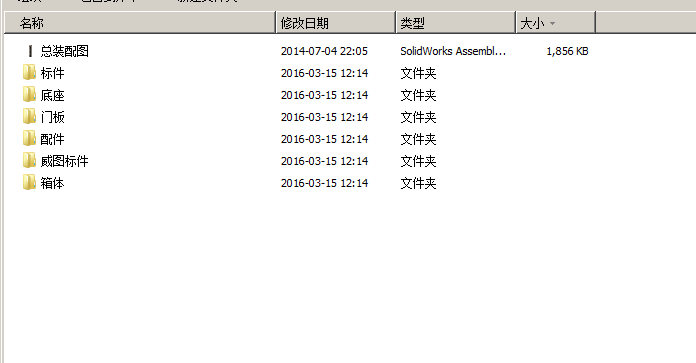 仿威图柜左右不可拆