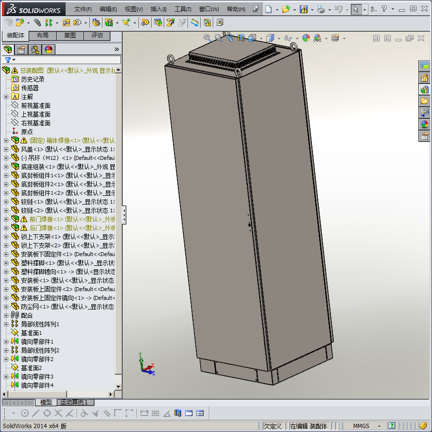仿威图柜左右不可拆