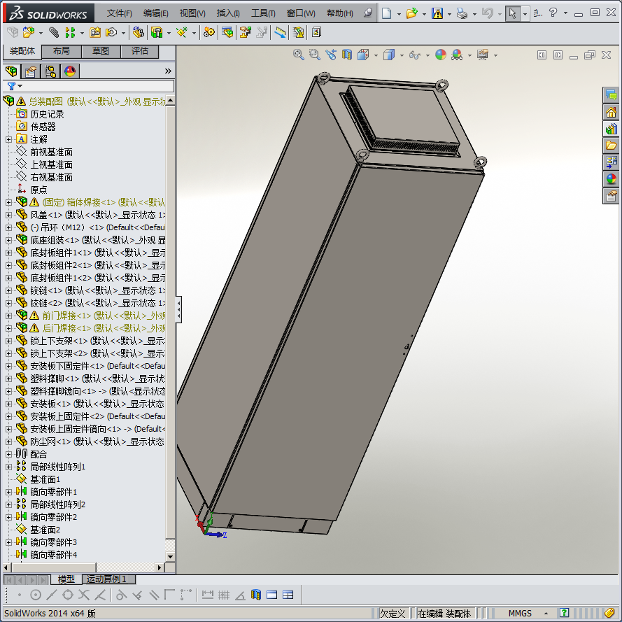 仿威图柜左右不可拆