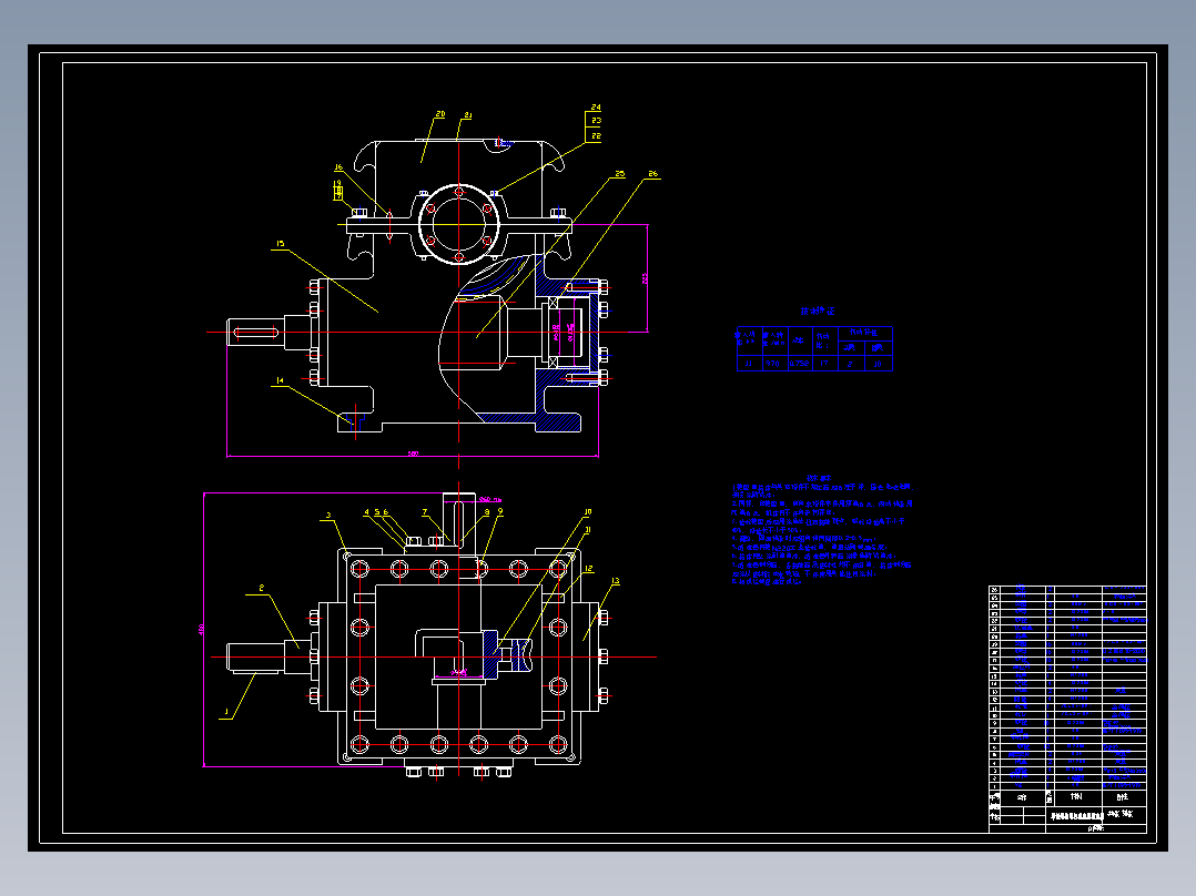 单级蜗轮蜗杆减速器设计含CAD图纸+说明书