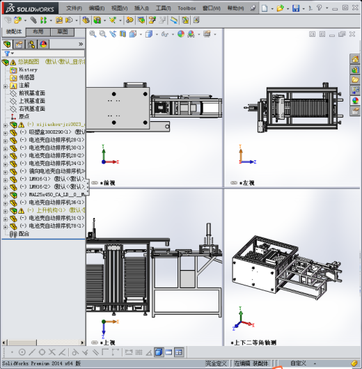 手机外壳自动化生产加工设备缩略图