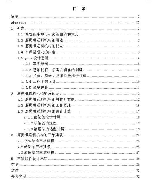 Q414-磨抛机送料机构设计【三维SolidWorks】缩略图