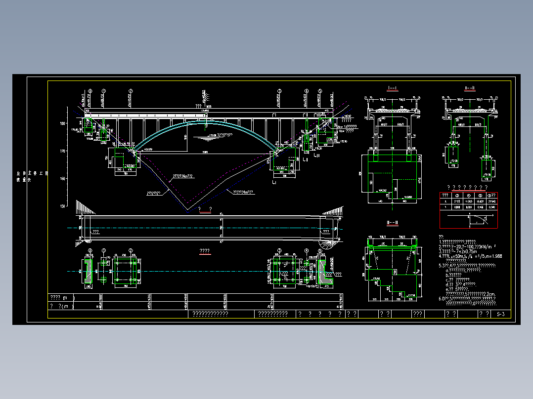 秭归县谭家槽大桥（1-50m箱形变截面悬链线肋拱）