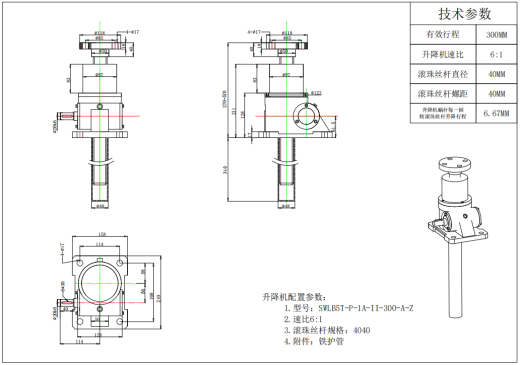 SWLB5T-P-1A-II-300-A-Z升降机构缩略图