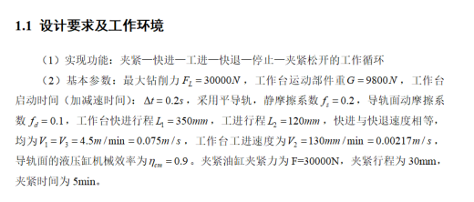卧式单面多轴钻孔组合机床（F=30KN）（CAD+说明书）缩略图