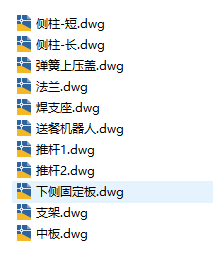 减震送餐机器人CAD缩略图