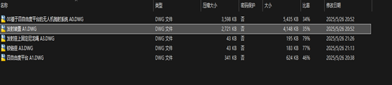 四自由度平台无人机抛射系统-三维sw+二维CAD+说明书
