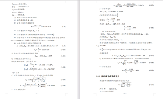 四自由度平台无人机抛射系统-三维sw+二维CAD+说明书缩略图