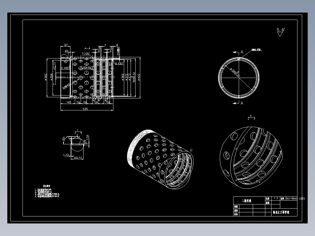 活塞推料离心机设计