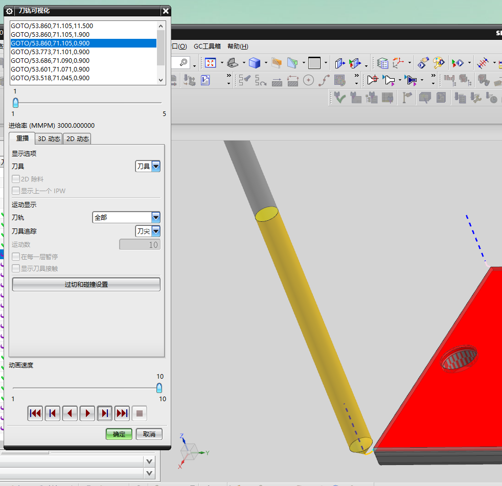 小尺寸方块铝板铣槽程序模型