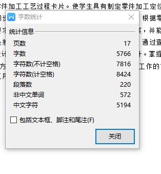 底座的加工工艺装备及钻孔夹具设计含4张CAD图