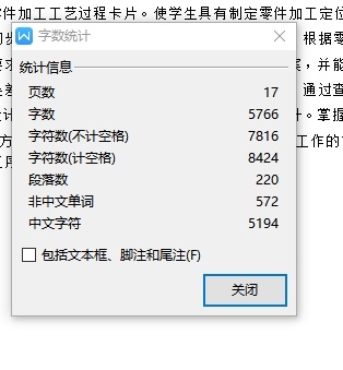 底座的加工工艺装备及钻孔夹具设计含4张CAD图缩略图