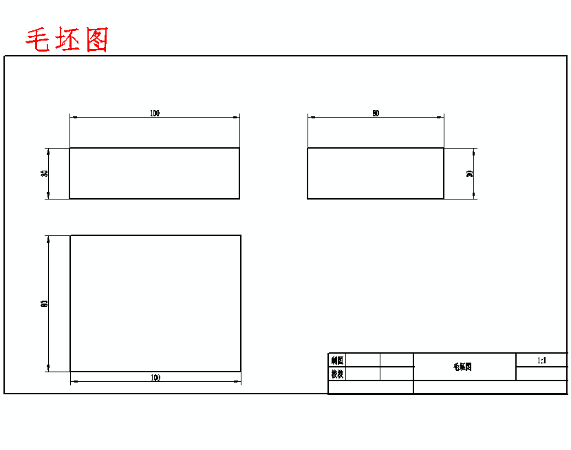 底座的加工工艺装备及钻孔夹具设计含4张CAD图