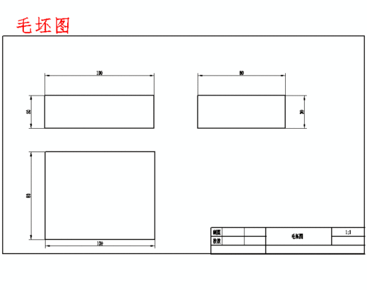 底座的加工工艺装备及钻孔夹具设计含4张CAD图缩略图