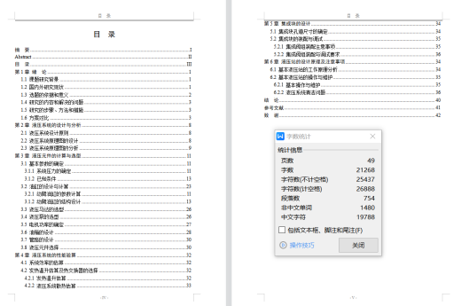 水下机器人液压系统（SW+CAD+说明书）缩略图
