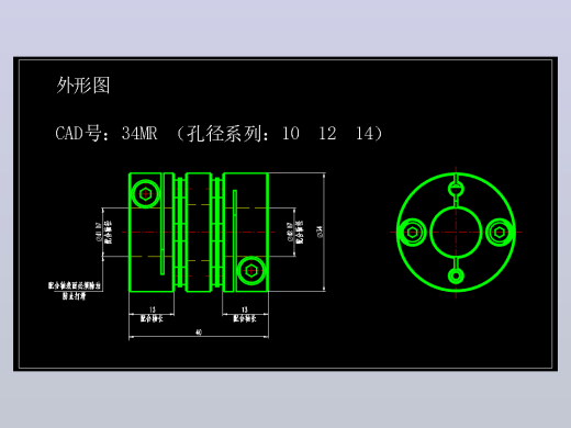 JSCC精研伺服联轴器CAD 34MR