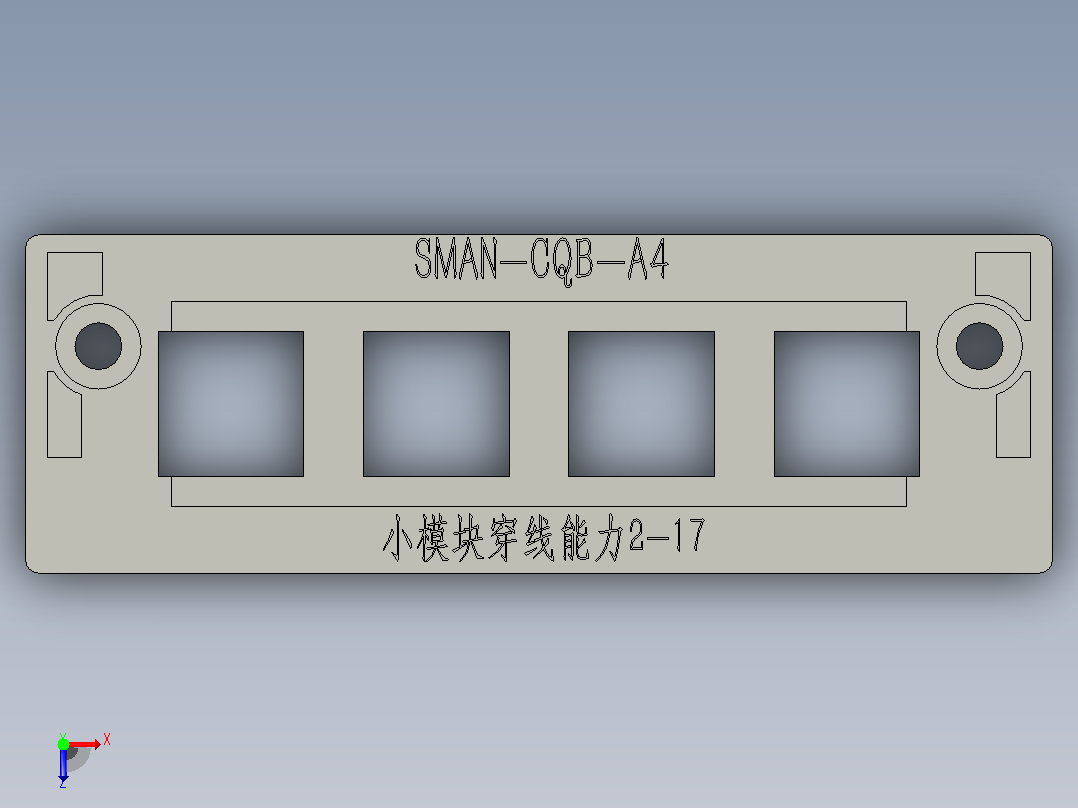 SMAN-CQB-A4电缆电线穿隔密封件布线防尘防水穿墙板穿线板框架控制机电箱机柜A列俯视图