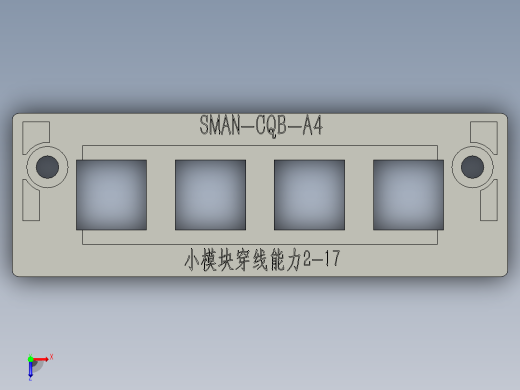 SMAN-CQB-A4电缆电线穿隔密封件布线防尘防水穿墙板穿线板框架控制机电箱机柜A列俯视缩略图