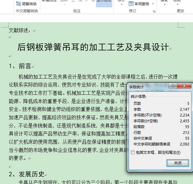后钢板弹簧吊耳加工工艺及夹具设计全套图纸及说明书