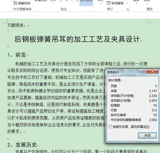 后钢板弹簧吊耳加工工艺及夹具设计全套图纸及说明书缩略图