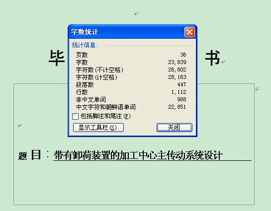 驱动桥毕业设计