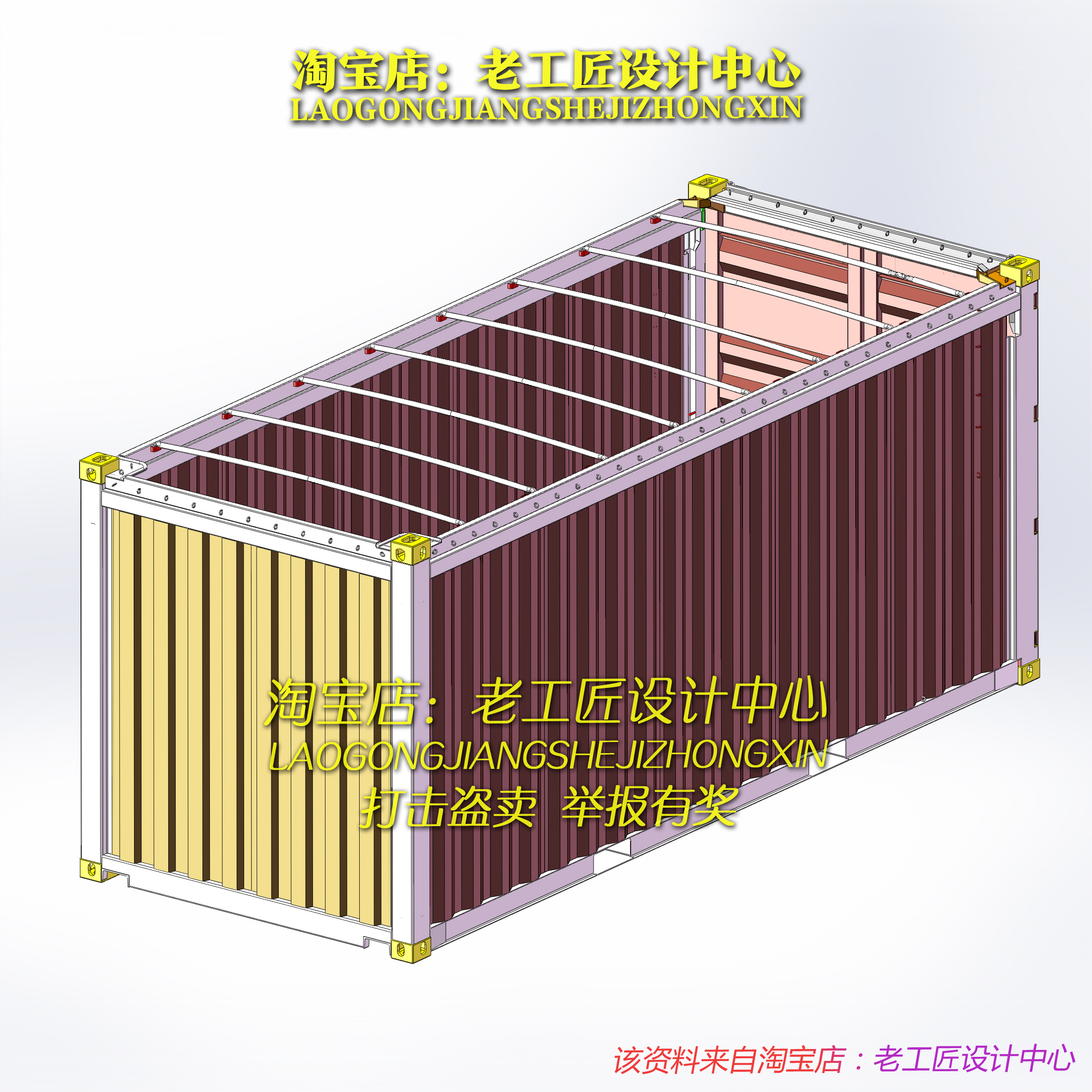 B5_软开顶箱(集装箱)