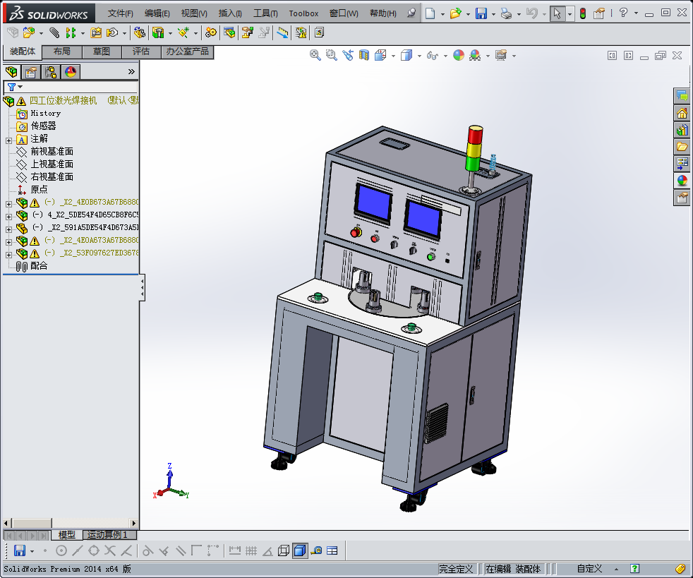 四工位激光焊接机