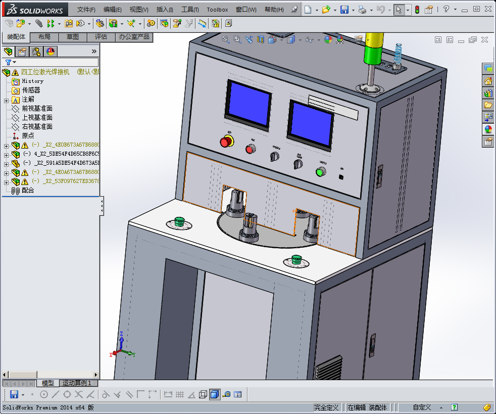 四工位激光焊接机