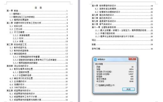 Q117-台灯罩注塑模具设计【三维proe】一模两腔缩略图