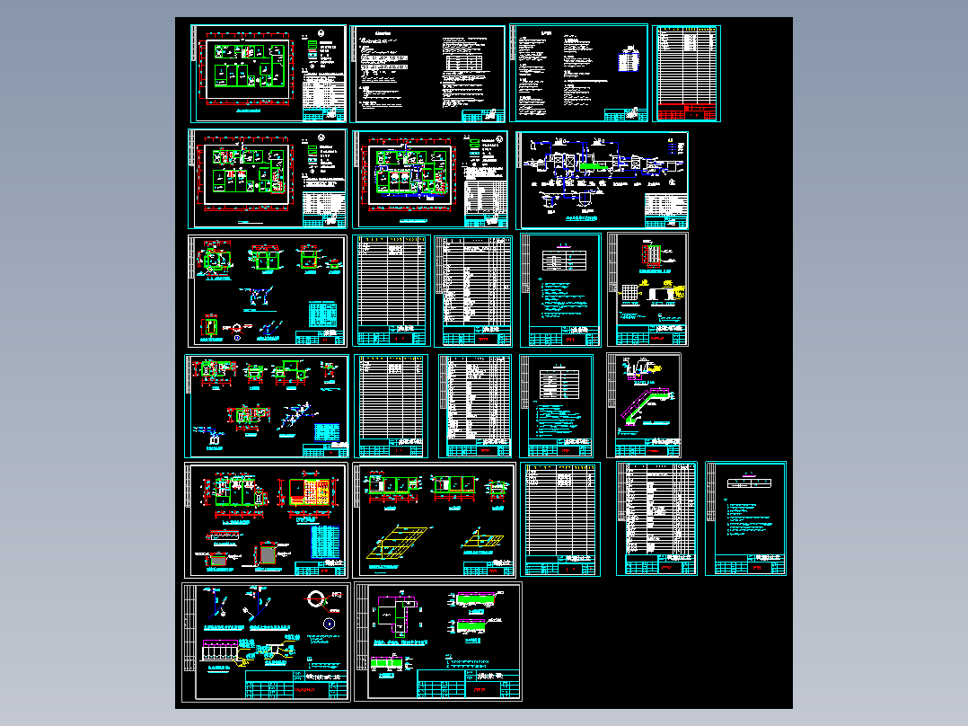 制药水处理图集
