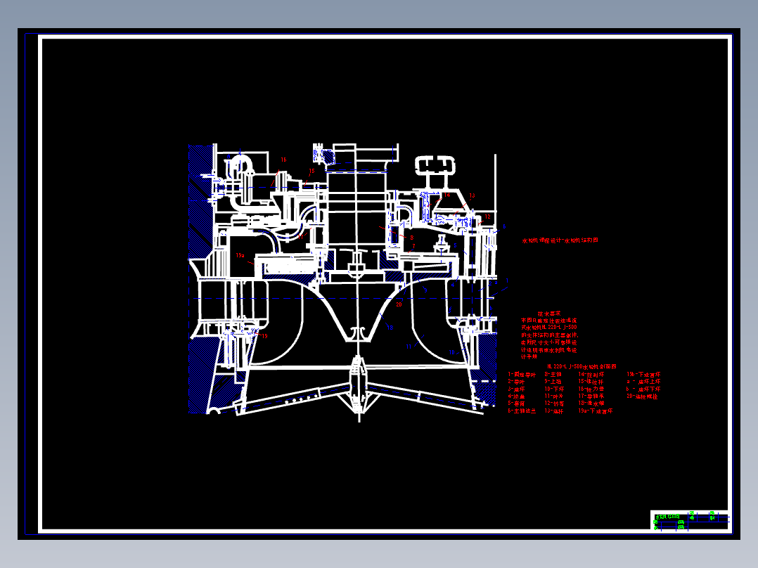 中比转速水轮机选型设计