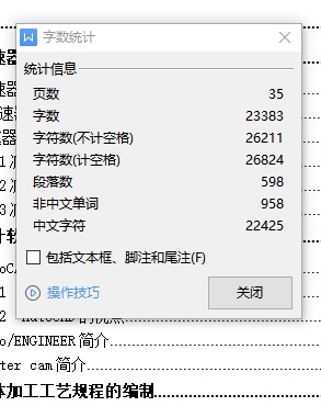 二级圆柱齿轮减速器下箱体的数控加工工艺设计含三维及CAD图缩略图