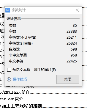 二级圆柱齿轮减速器下箱体的数控加工工艺设计含三维及CAD图