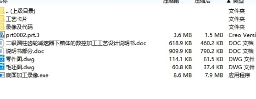 二级圆柱齿轮减速器下箱体的数控加工工艺设计含三维及CAD图缩略图