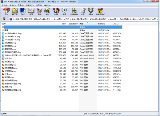 565_大学生方程式赛车设计（制动与行走系统设计）缩略图