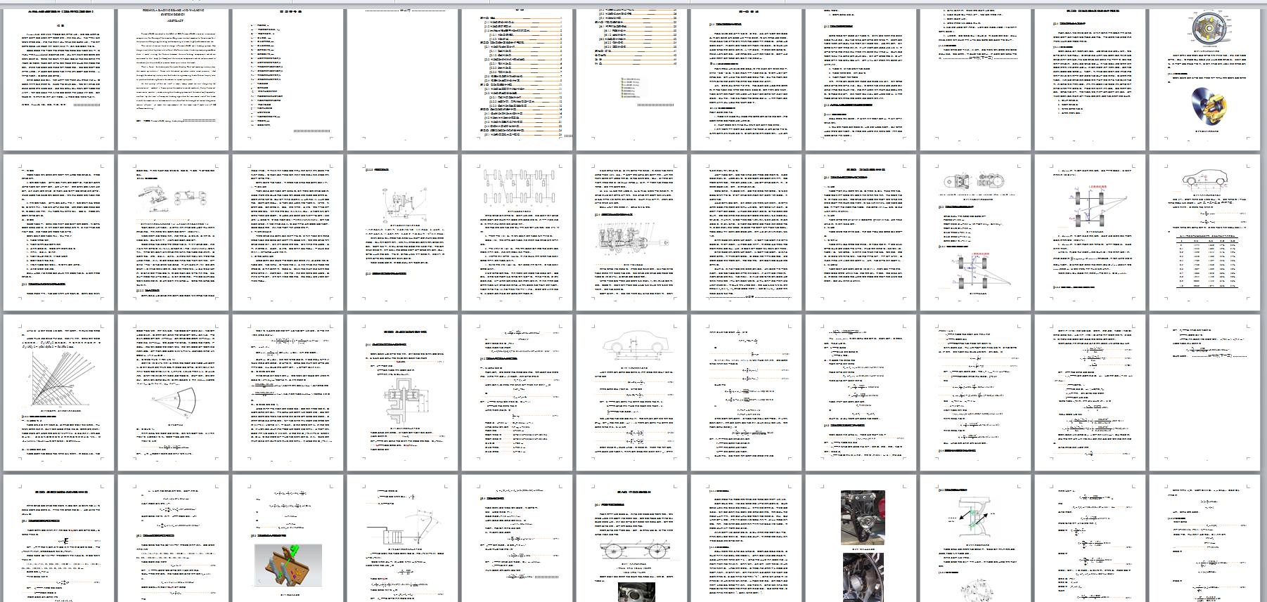 565_大学生方程式赛车设计（制动与行走系统设计）