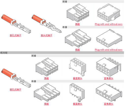 线路板电源连接器(端子缩略图