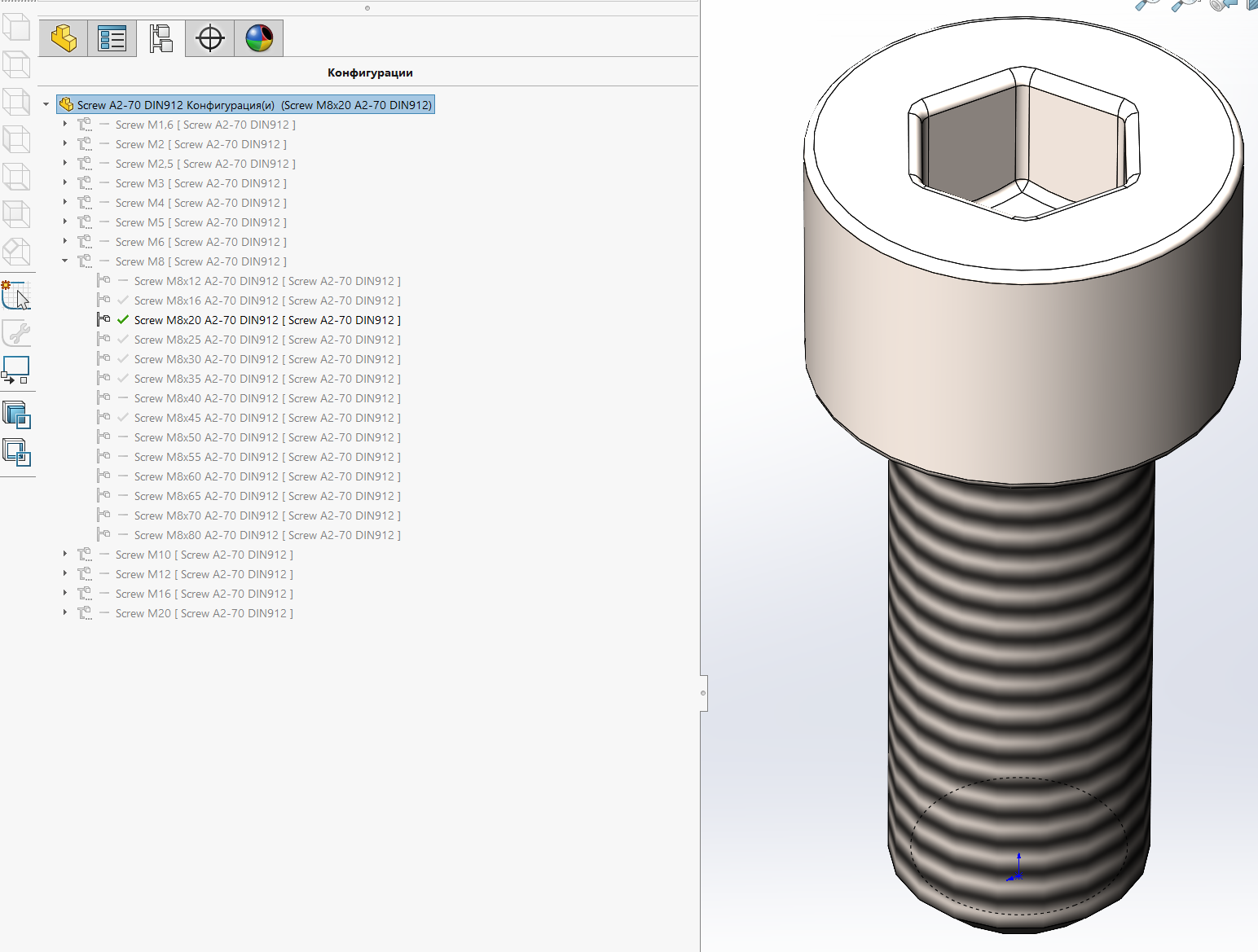 螺钉A2-70 DIN912内六角